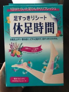 The Daily Sprout Aching Feet Japanese Wellness Product